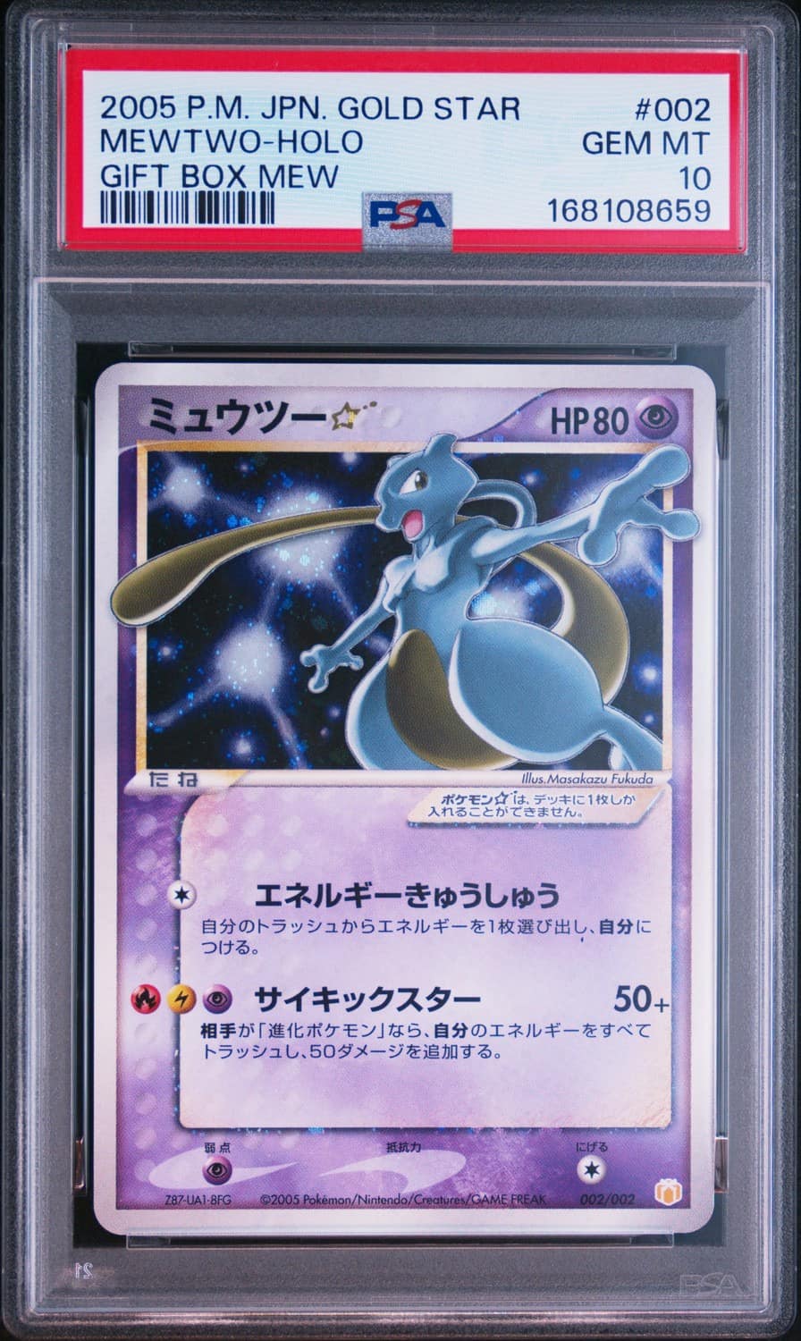 Mewtwo