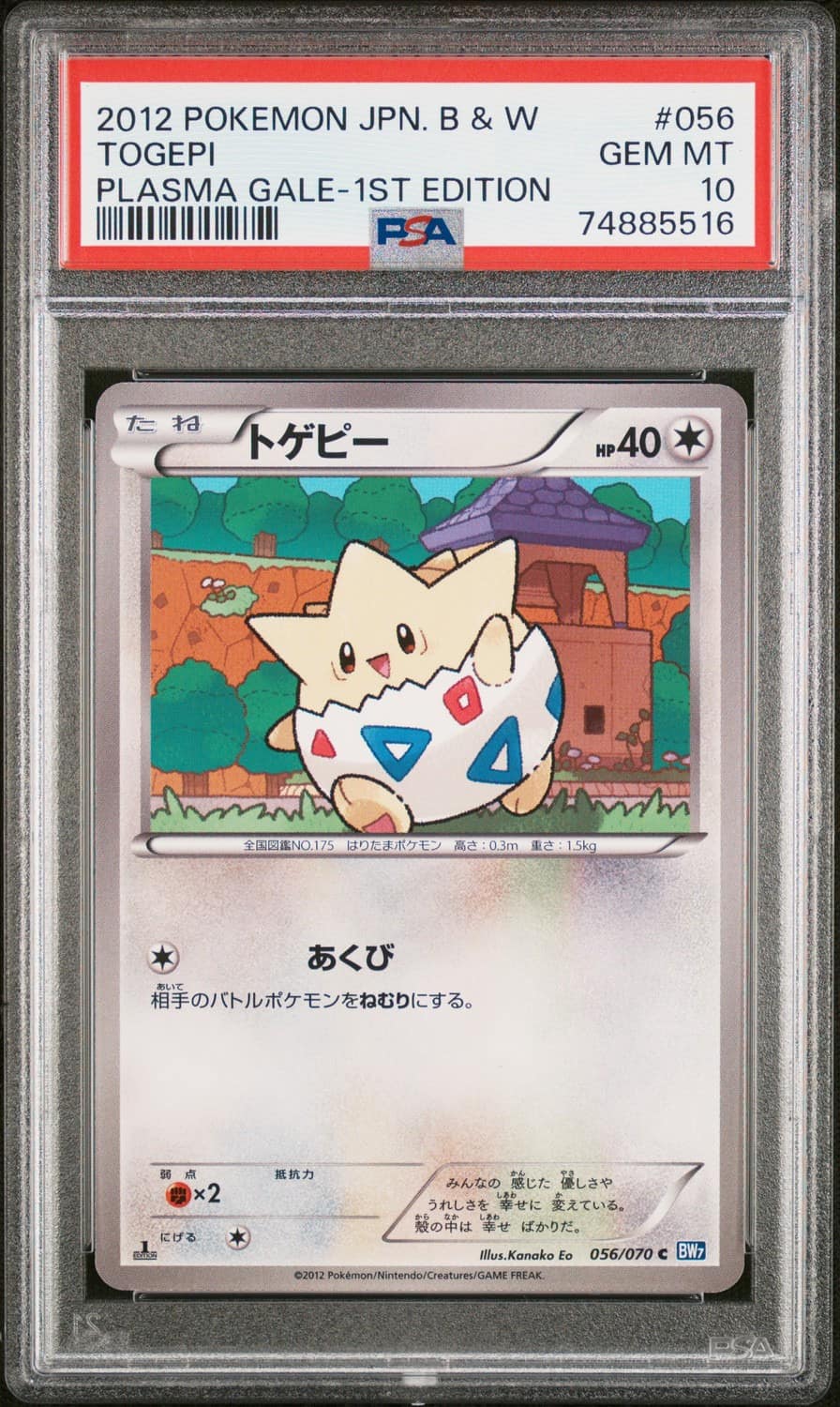 Togepi