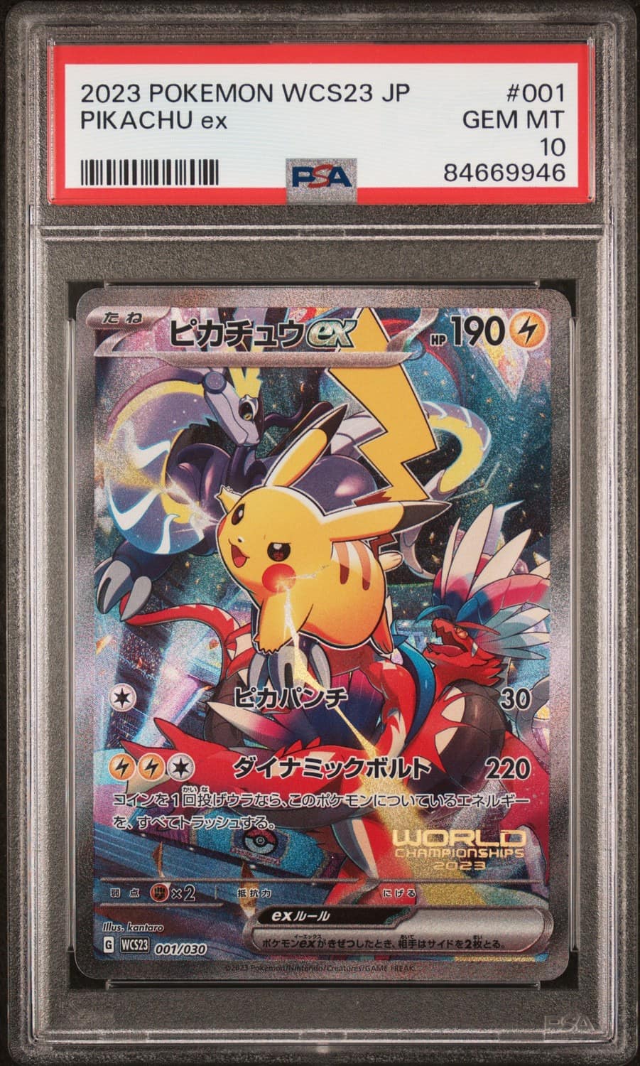 Pikachu Ex