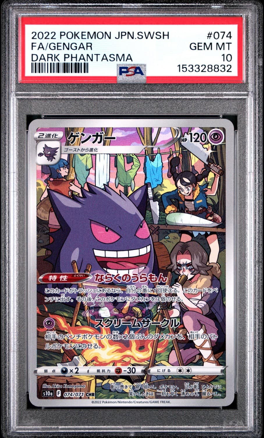 Gengar