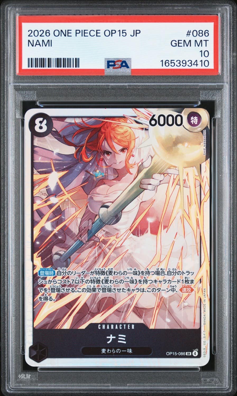 Nami