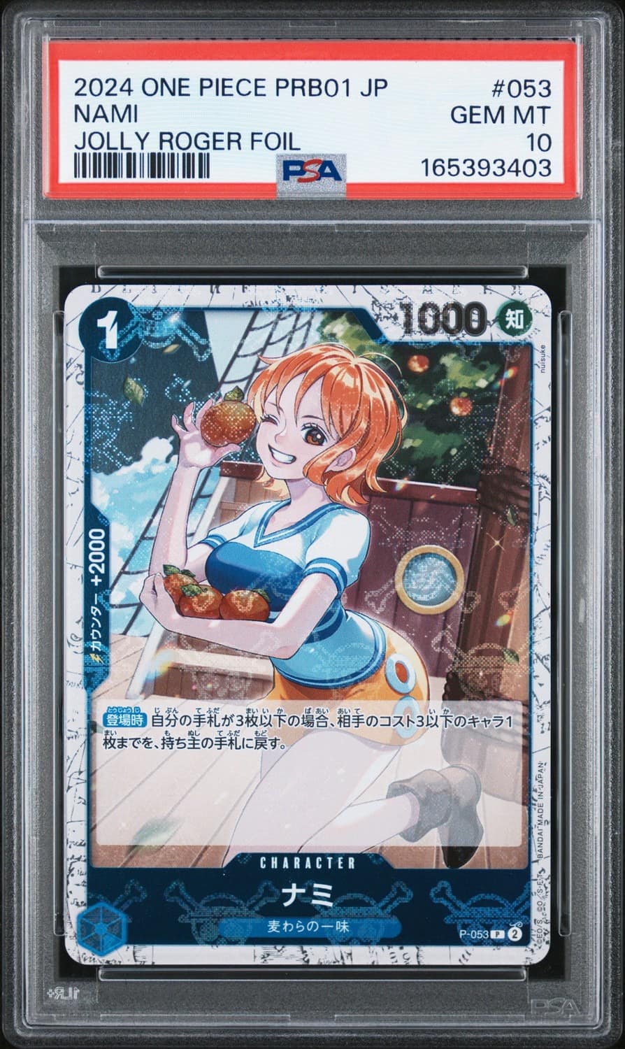 Nami