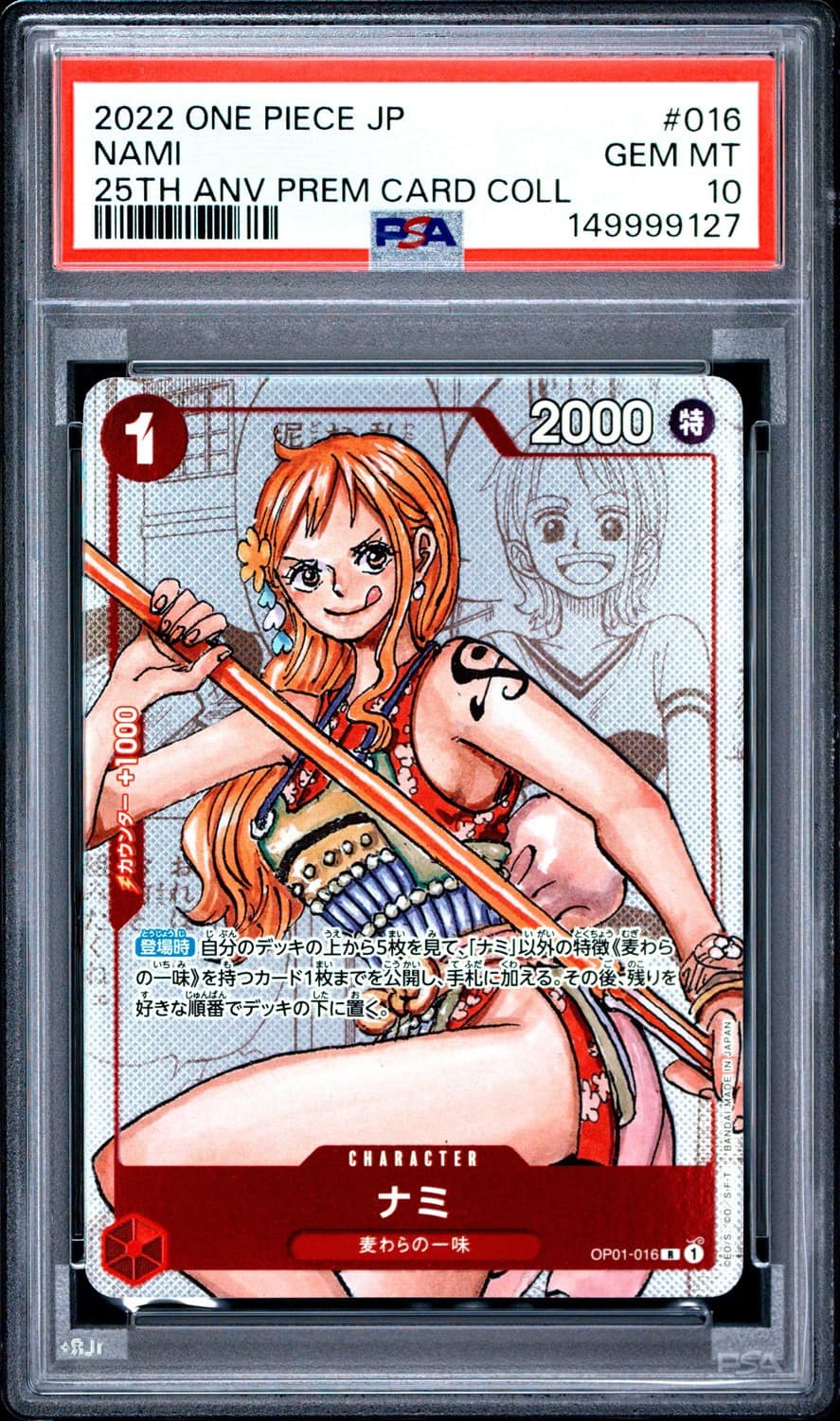 Nami