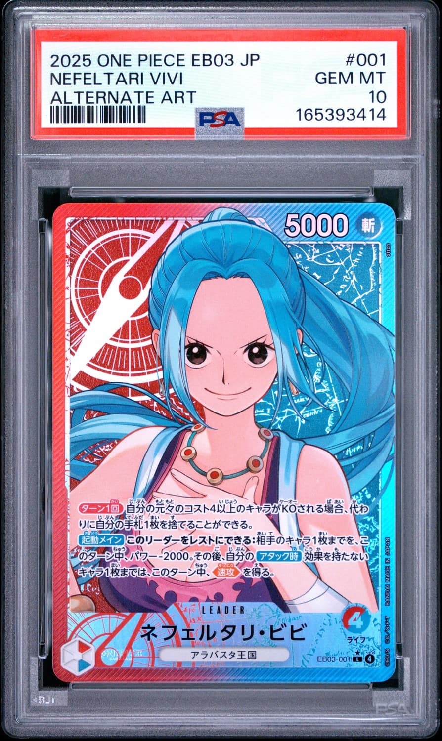 Nefeltari Vivi