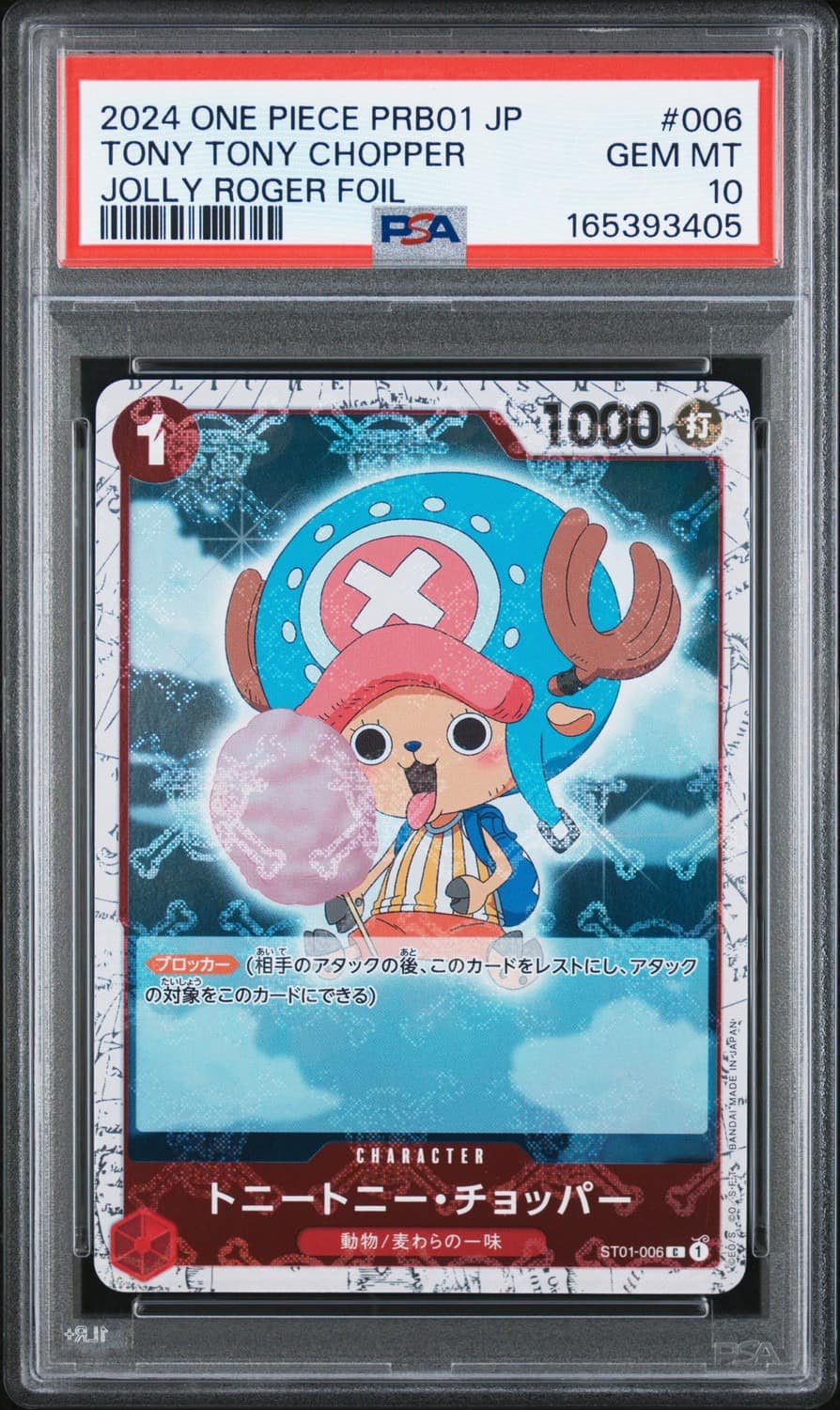 Tony Tony Chopper