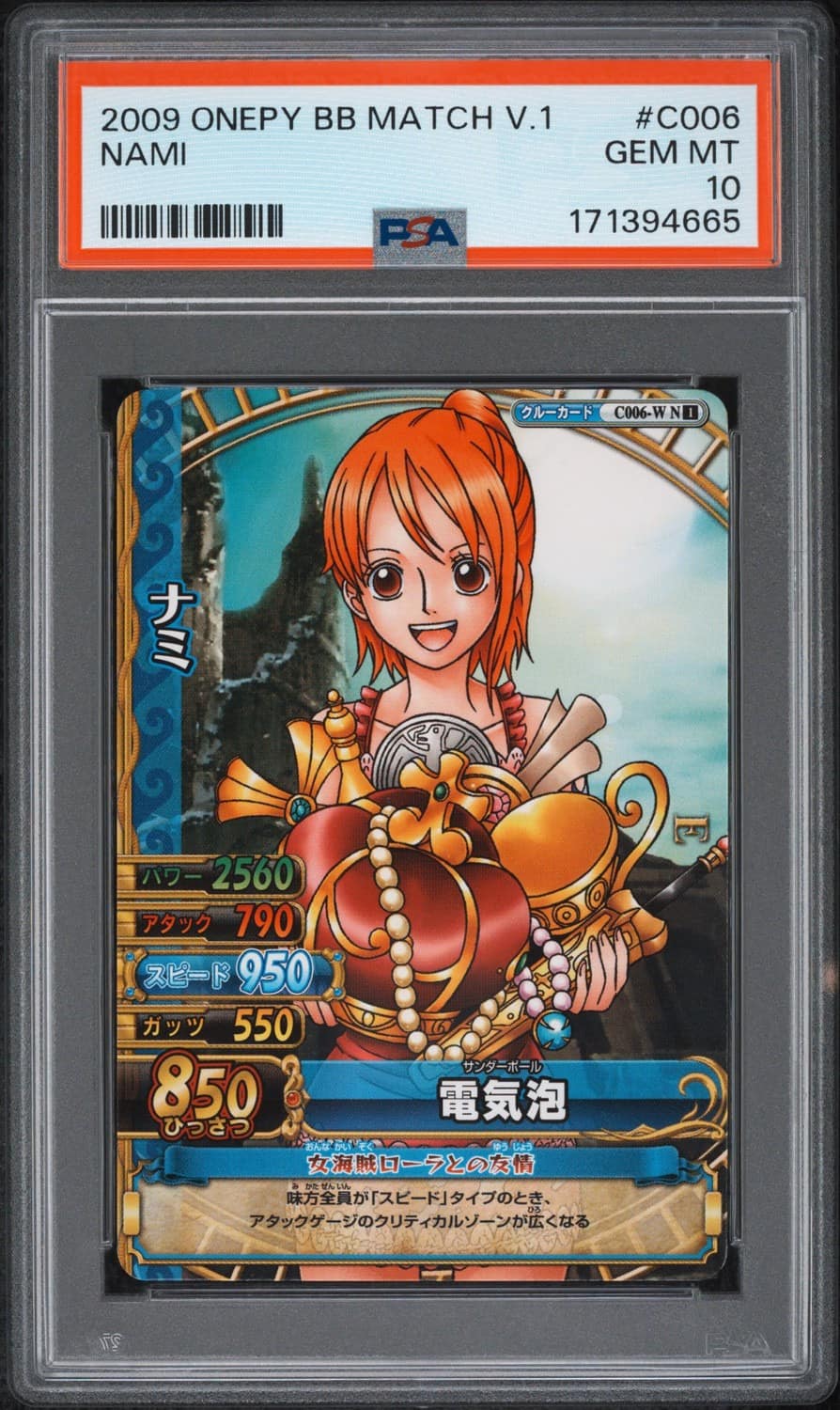 Nami