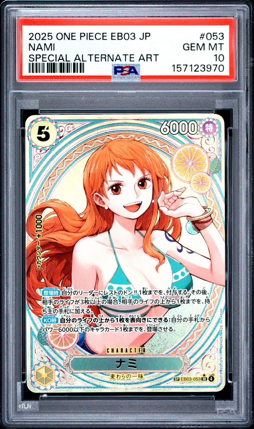 Nami
