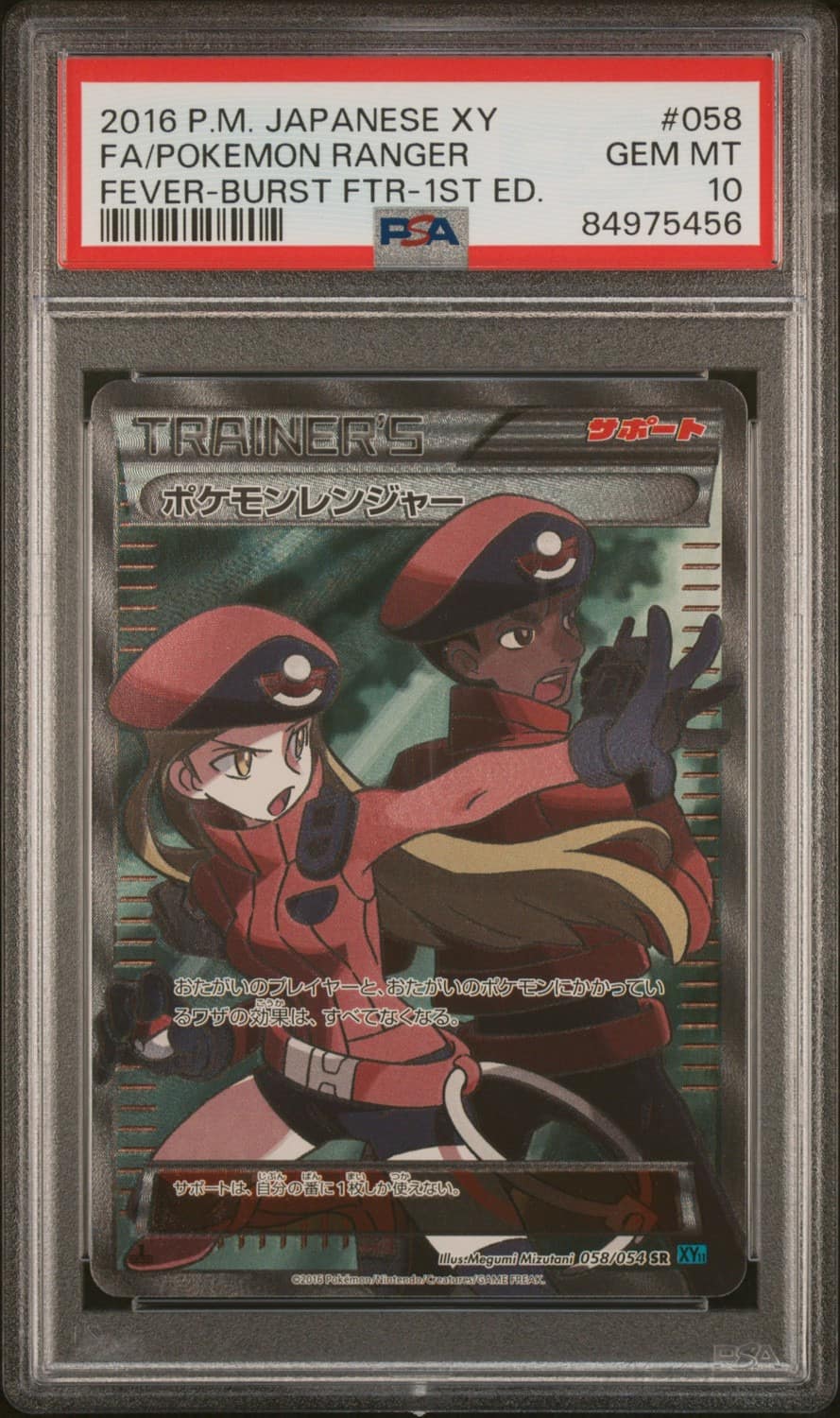 Pokemon Ranger
