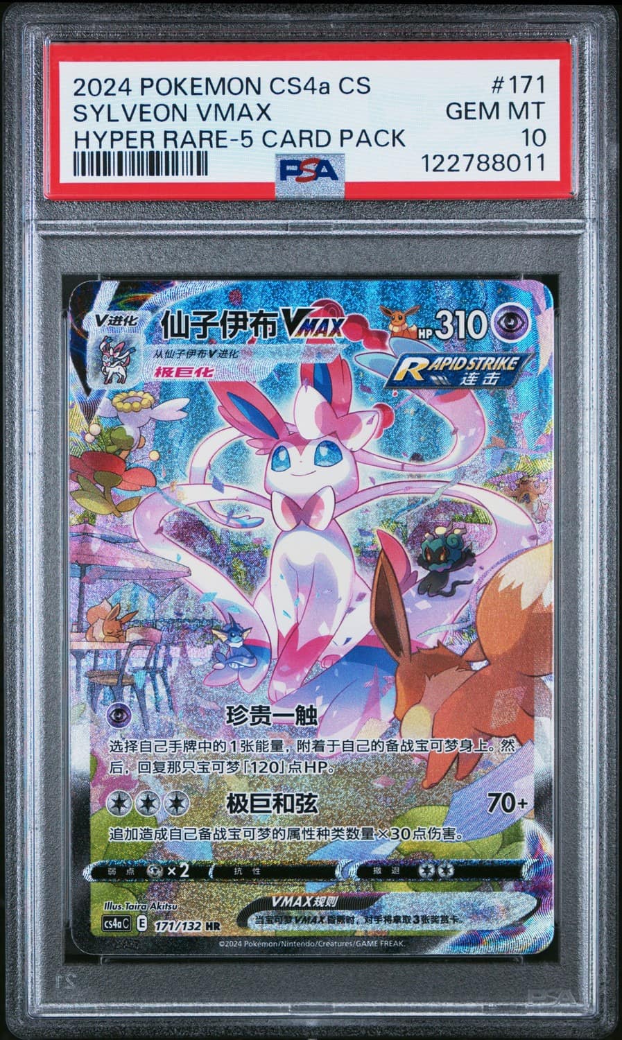 Sylveon Vmax