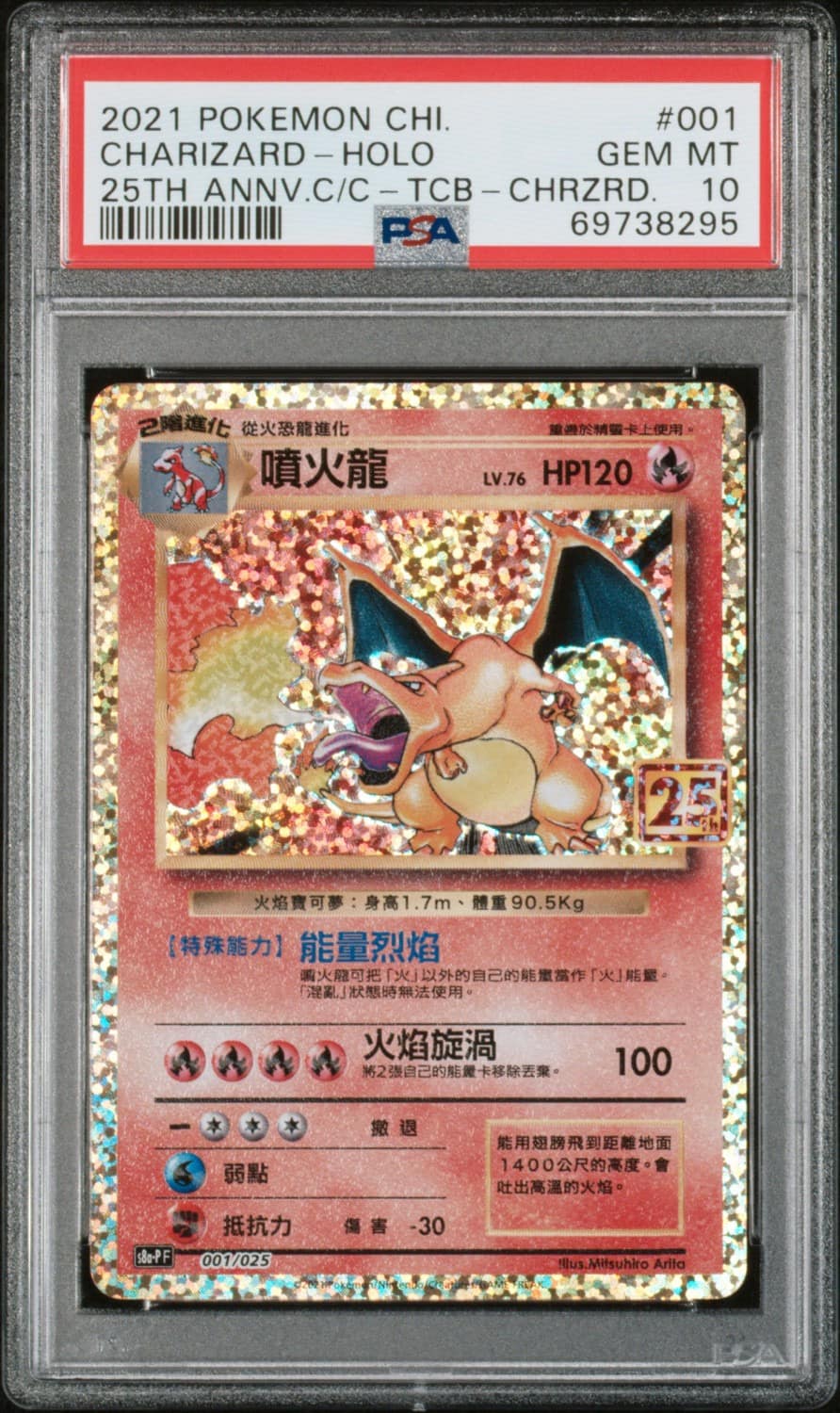 Charizard