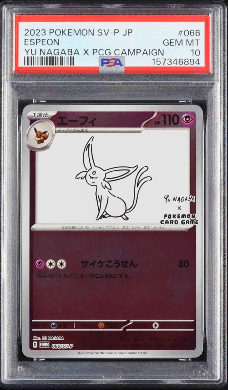 Espeon