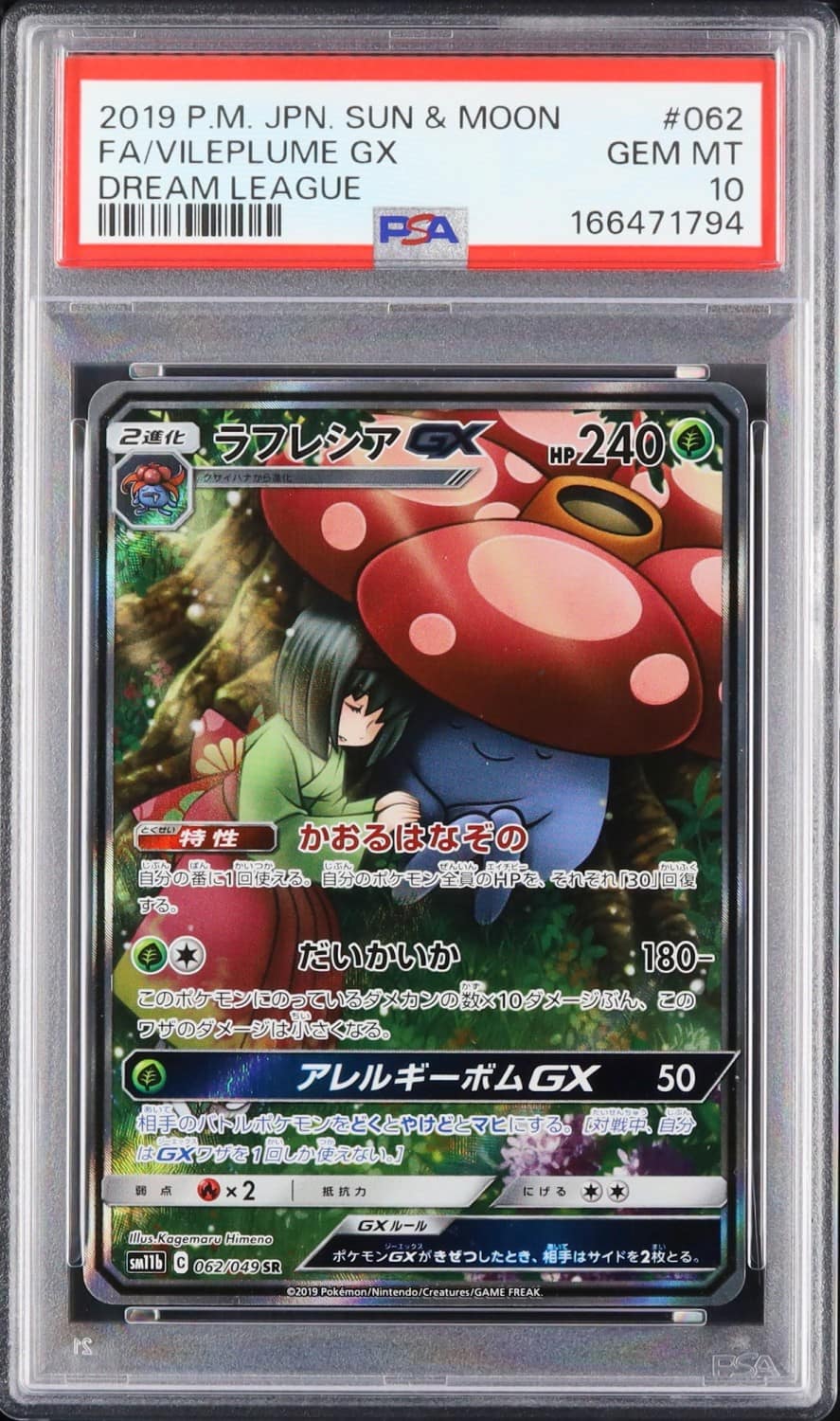 Vileplume Gx