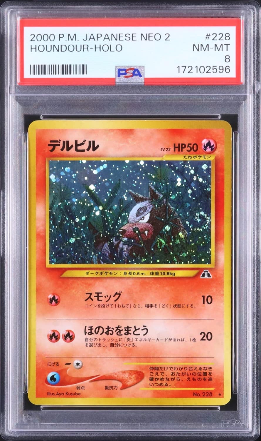Houndour