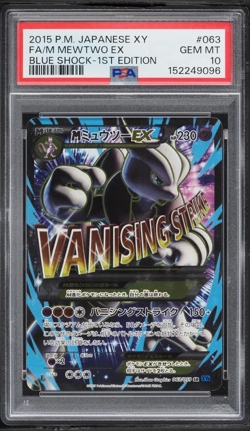 M Mewtwo Ex