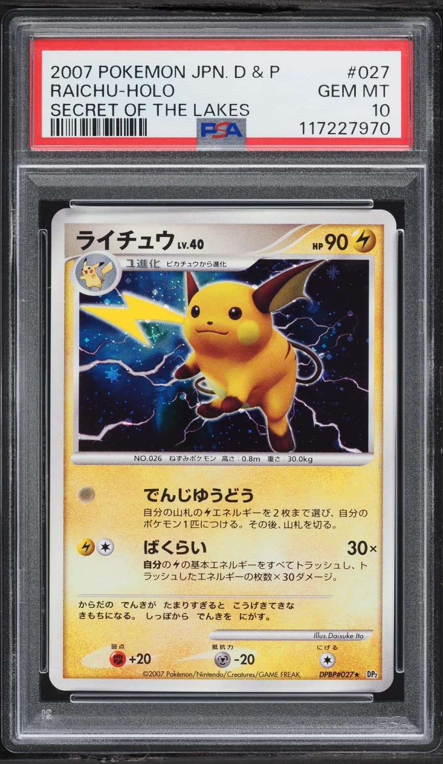 Raichu