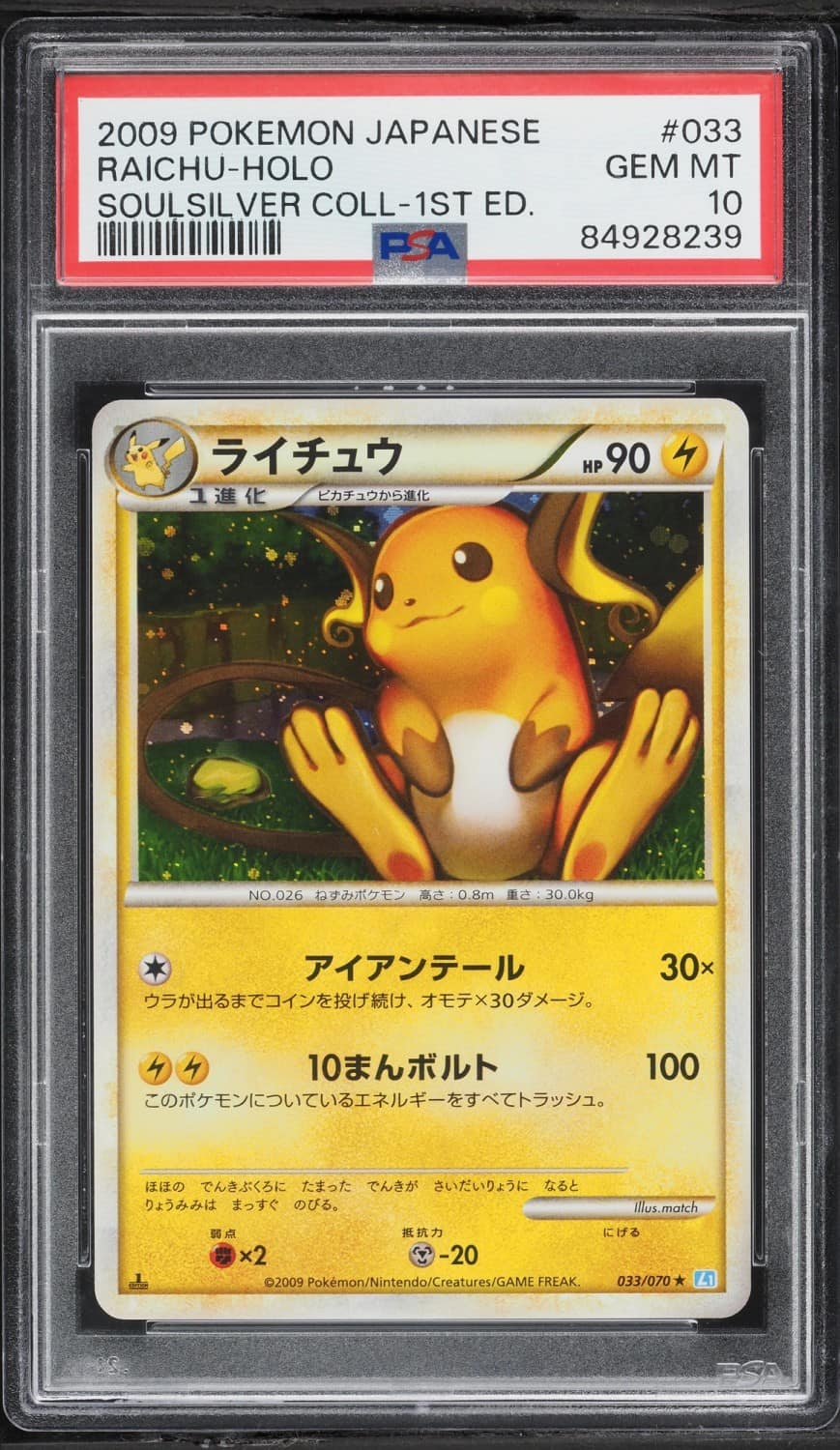 Raichu