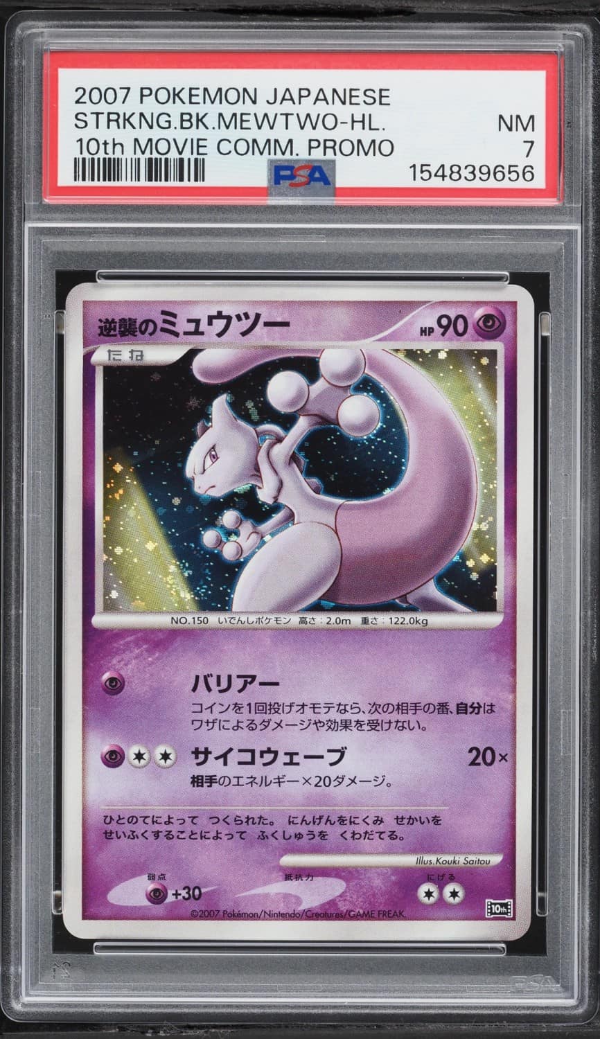 Striking Back Mewtwo