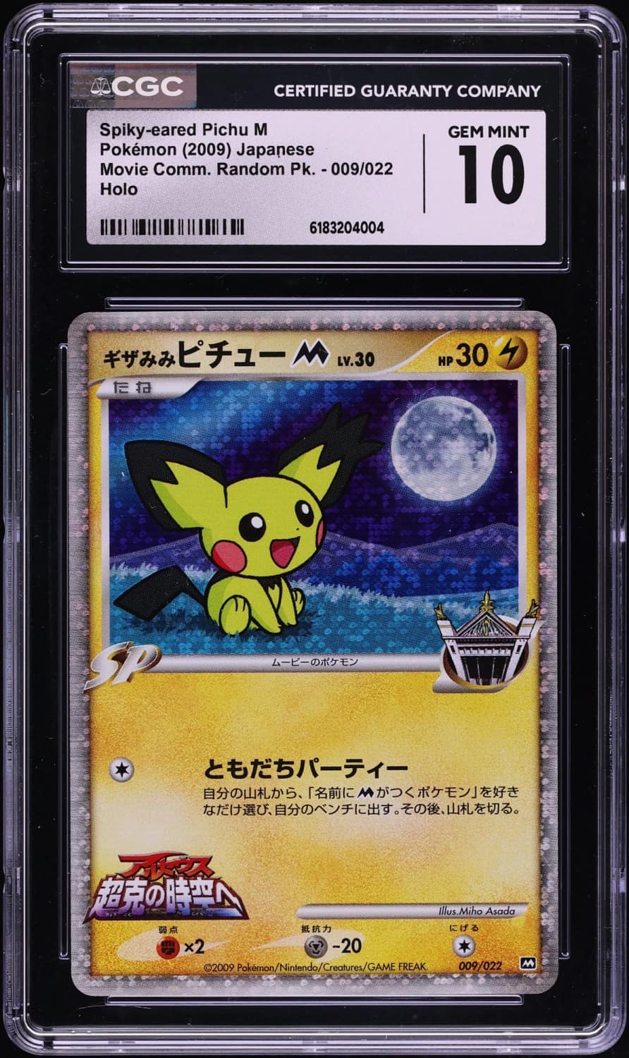 Spiky-Eared Pichu