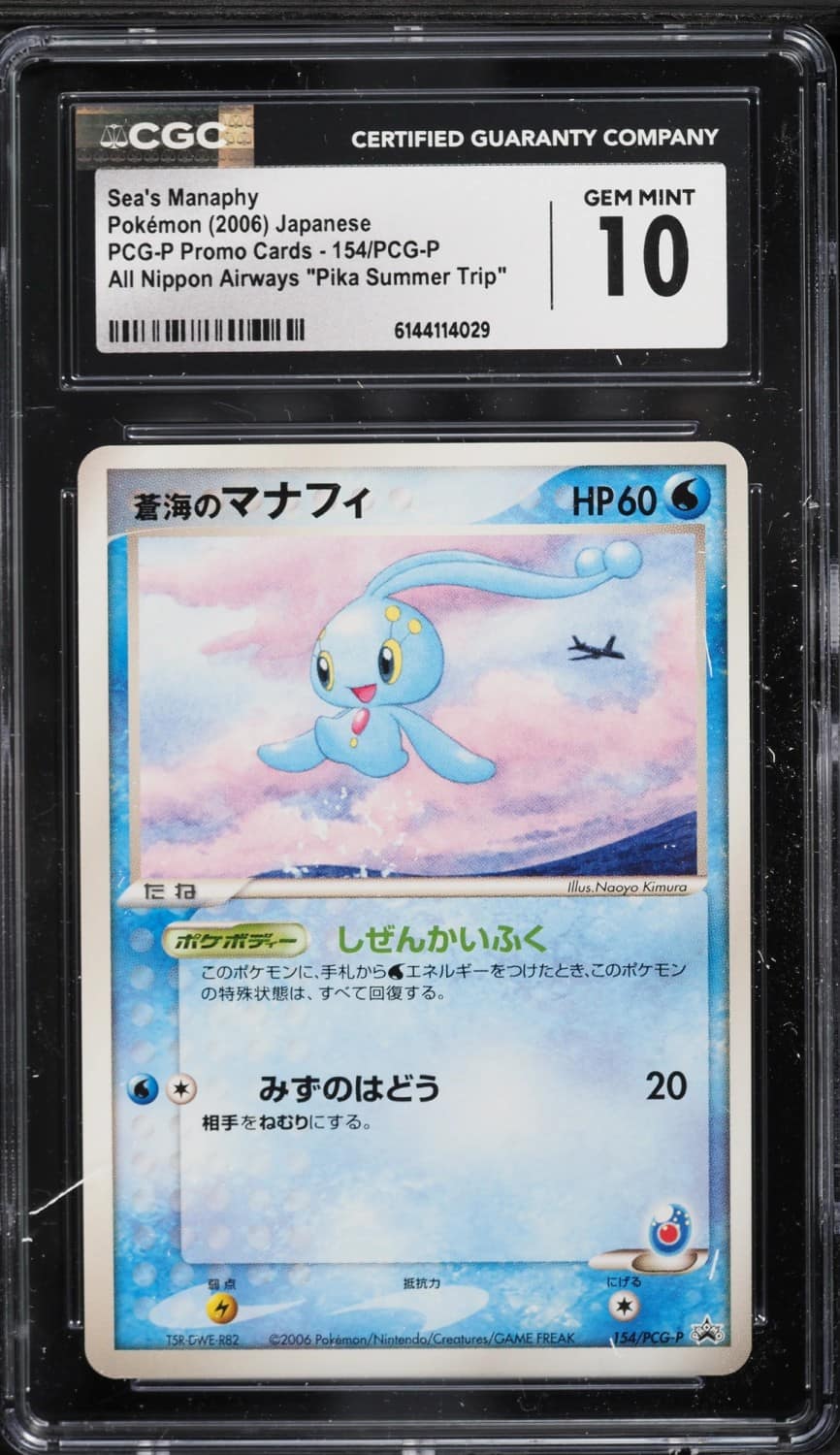 Sea'S Manaphy