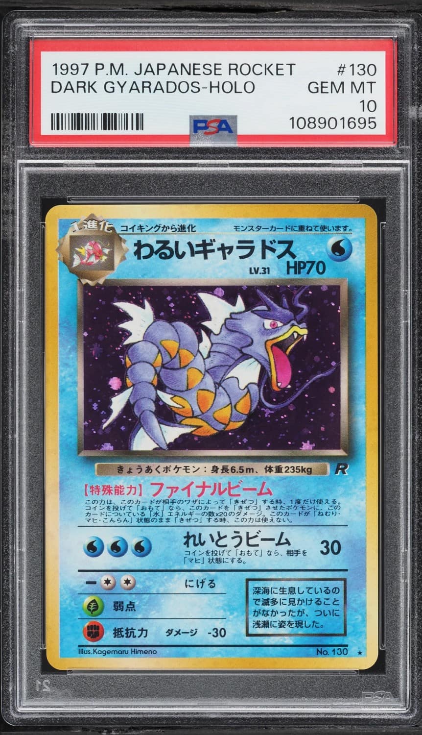 Dark Gyarados