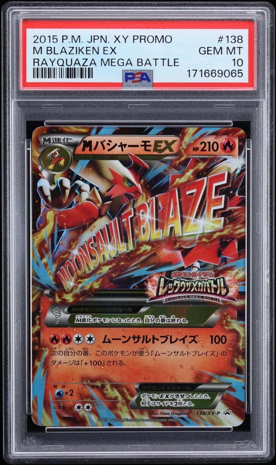 M Blaziken Ex