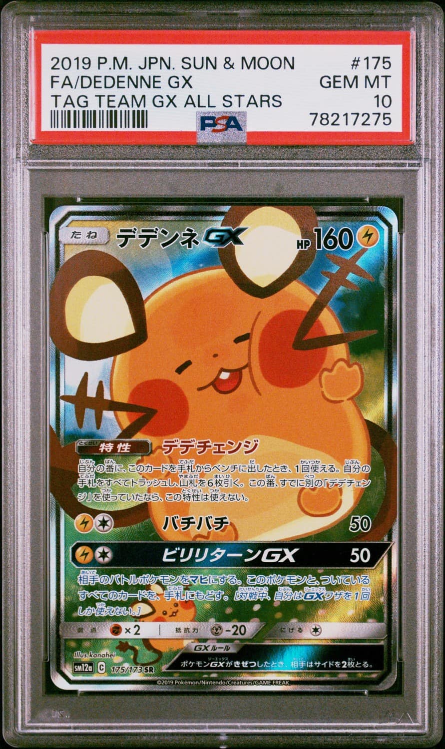 Dedenne Gx