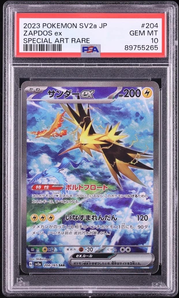 Zapdos Ex