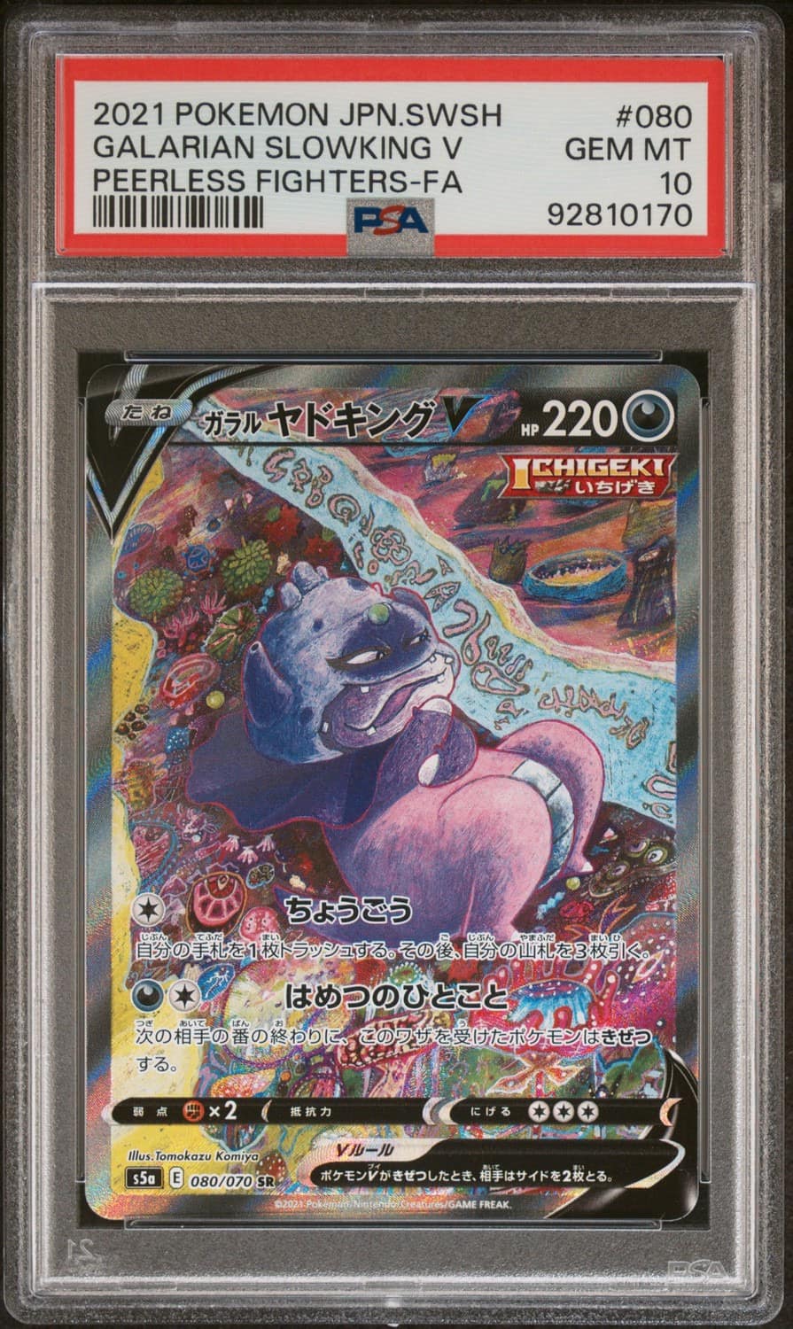 Galarian Slowking V
