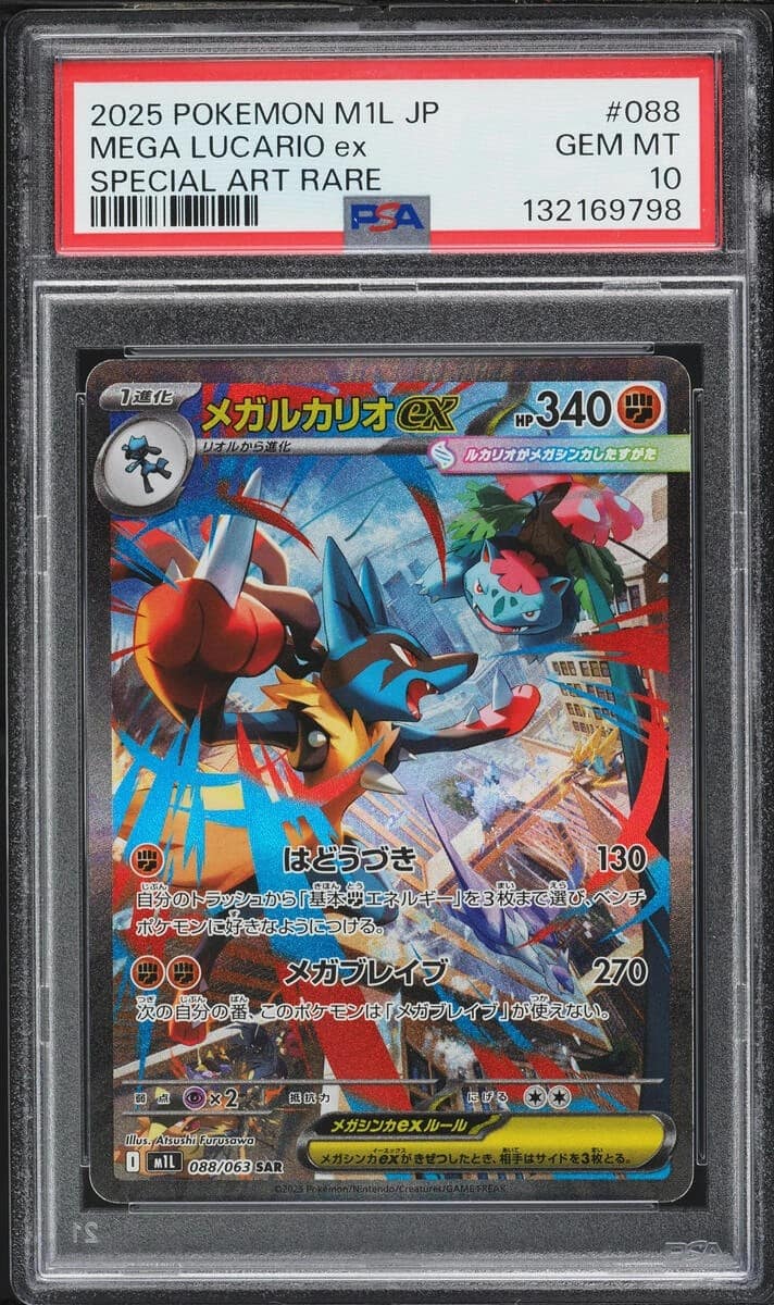 Mega Lucario Ex