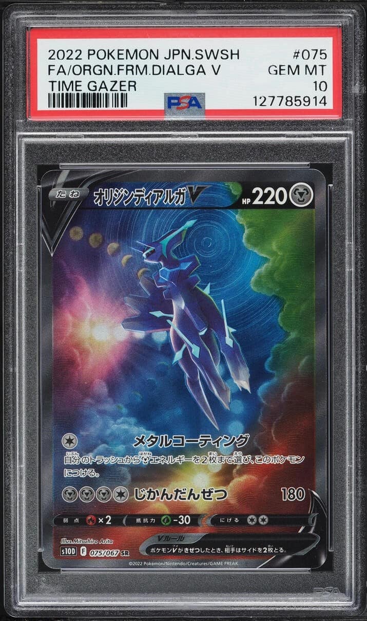 Origin Forme Dialga V