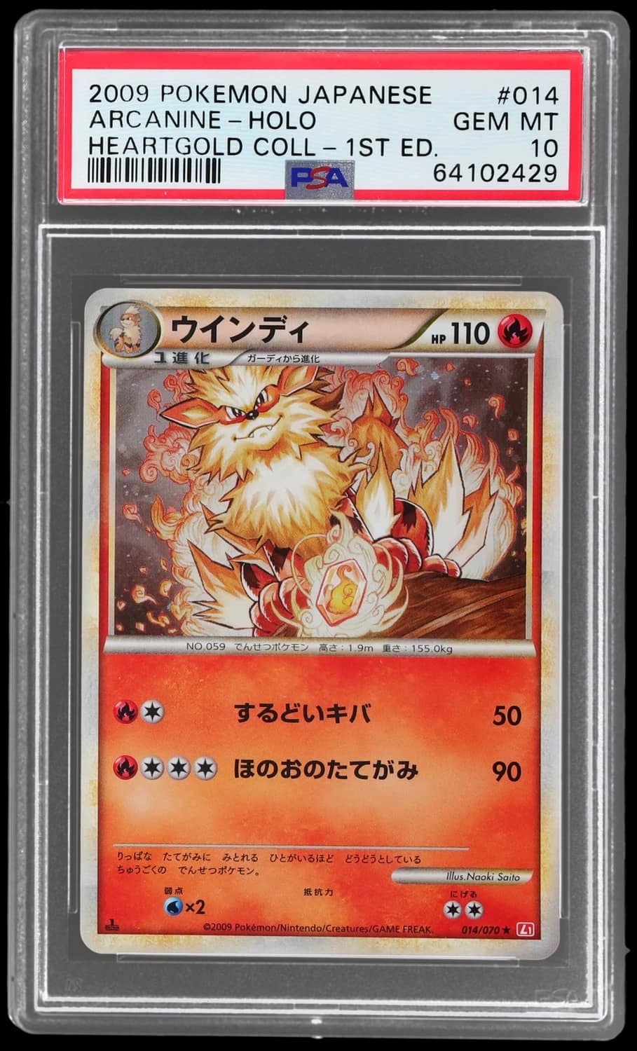 Arcanine