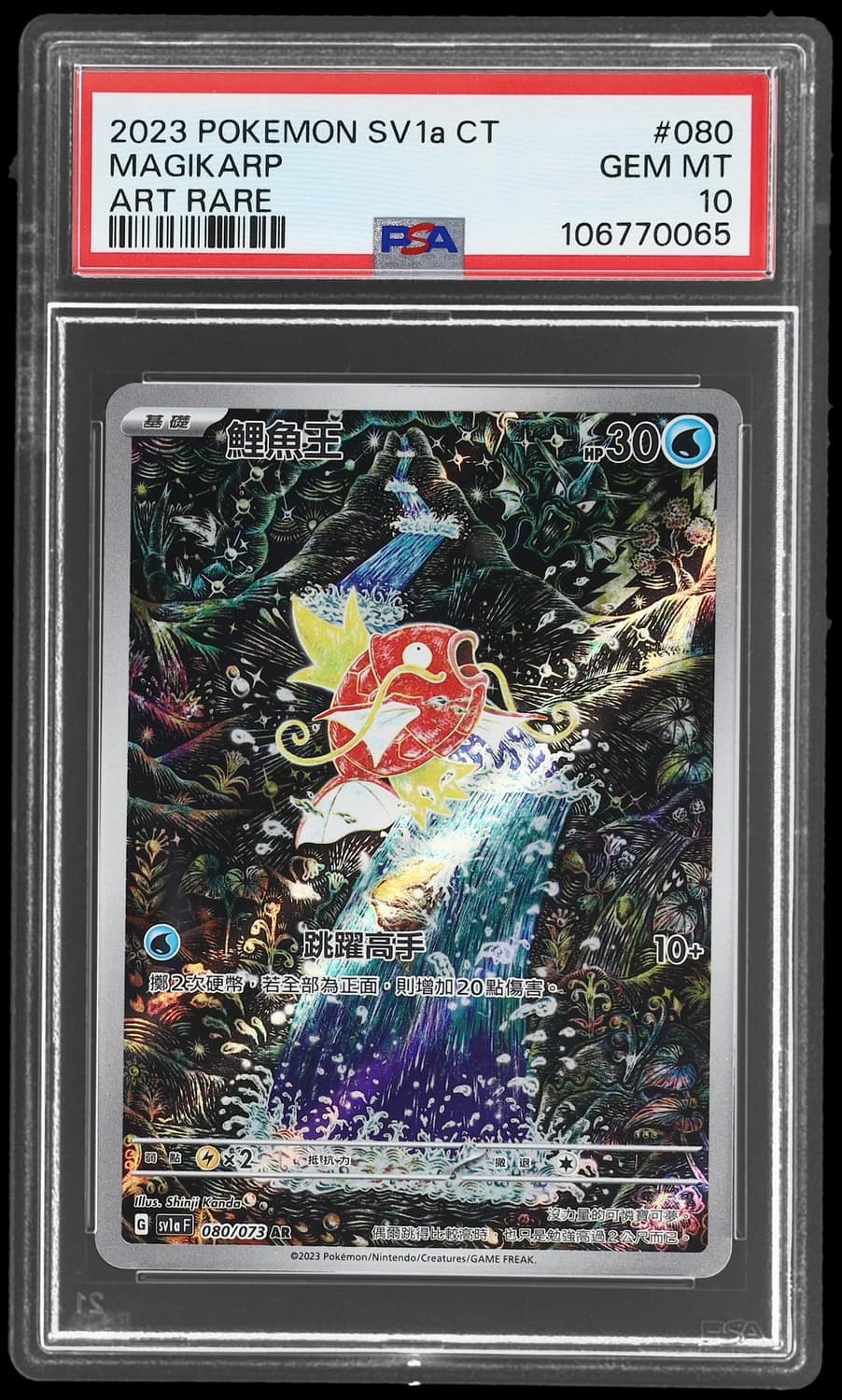 Magikarp