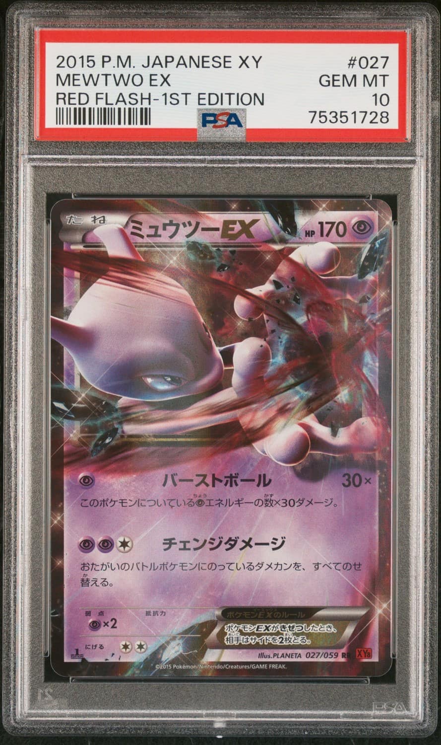 Mewtwo Ex