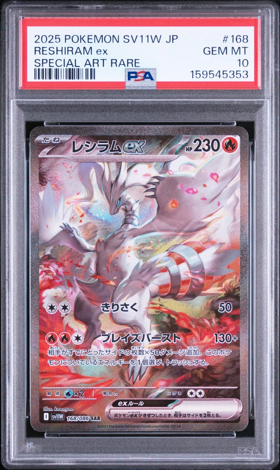Reshiram Ex