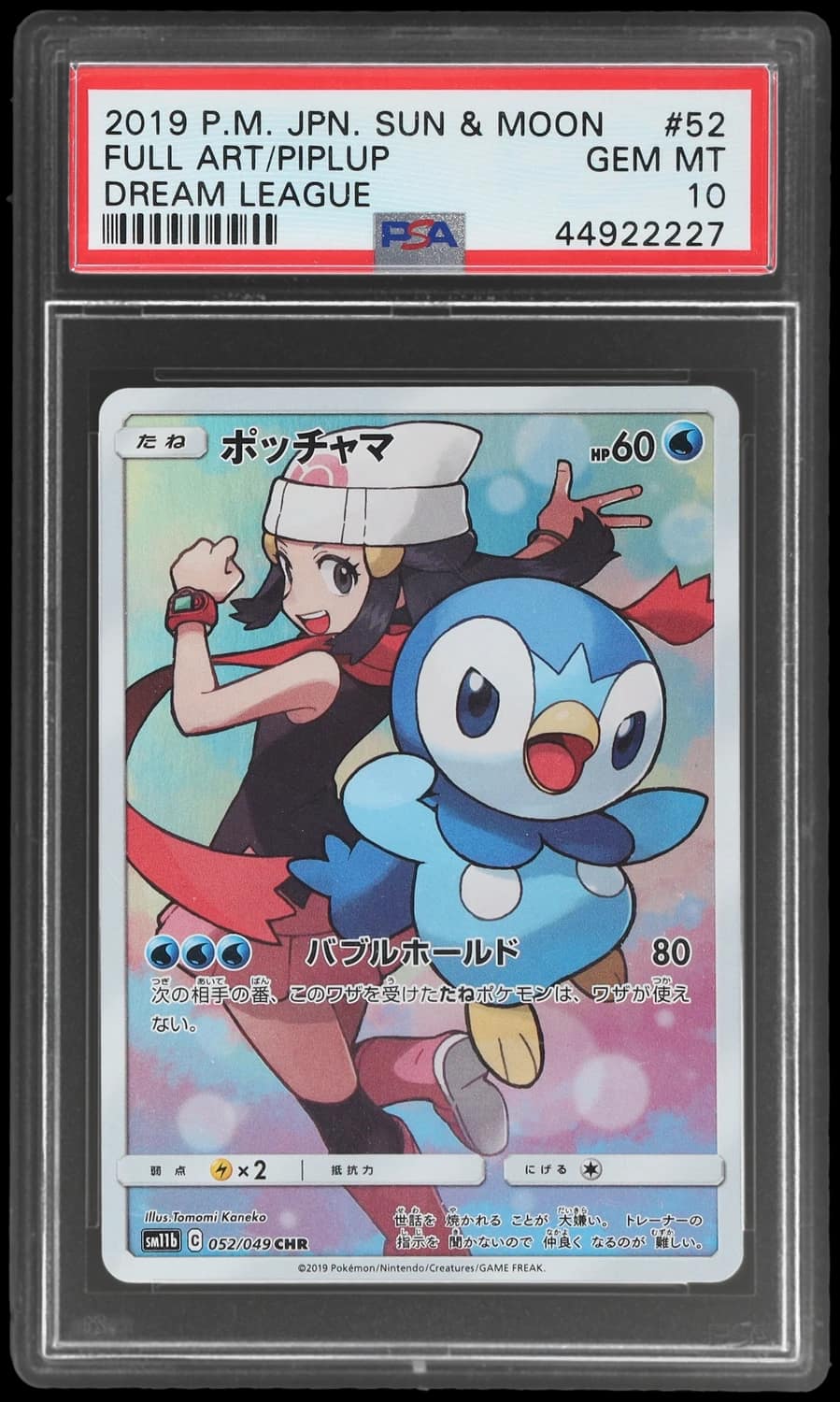 Piplup