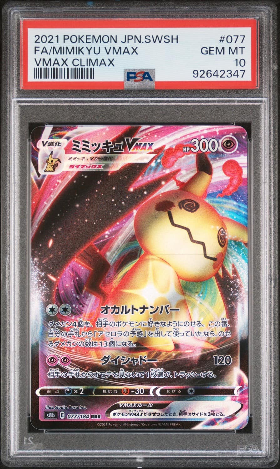 Mimikyu Vmax