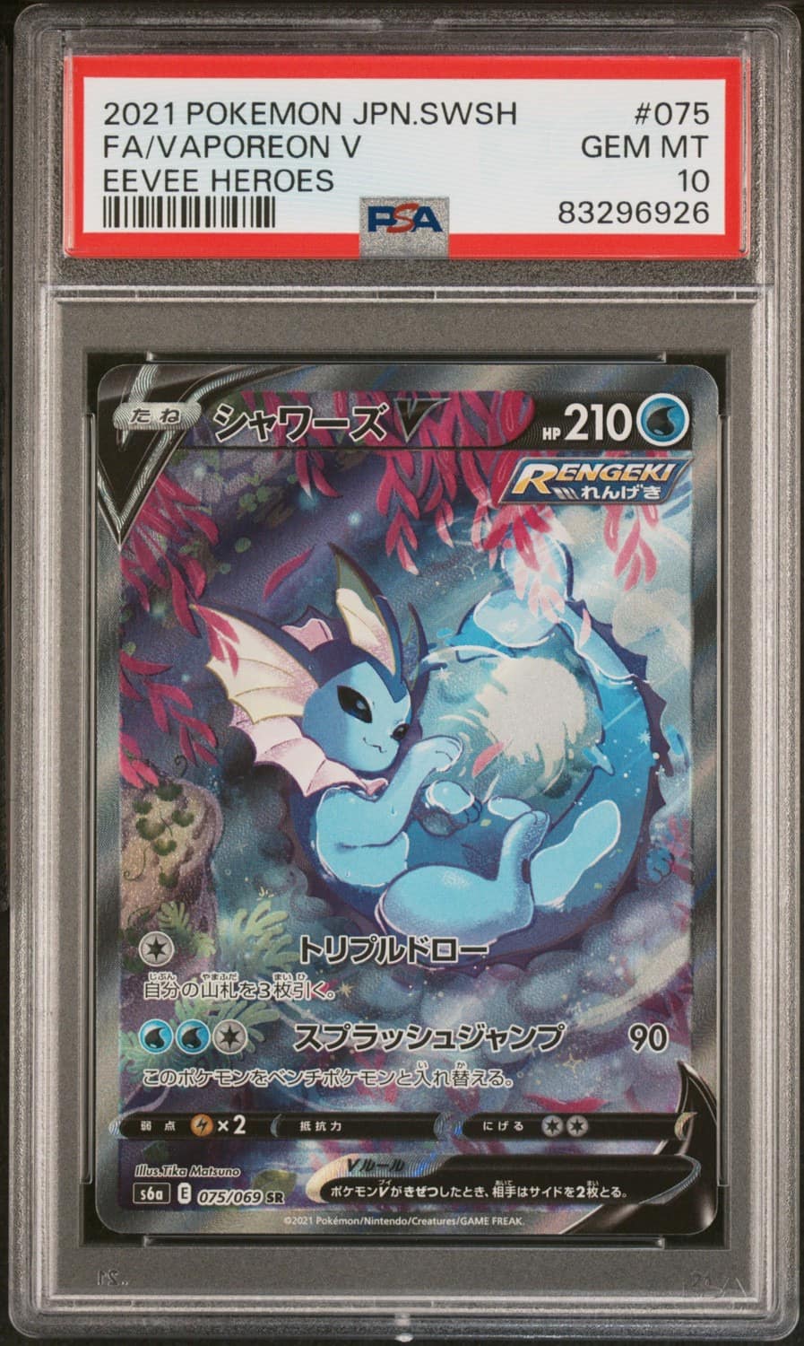 Vaporeon V