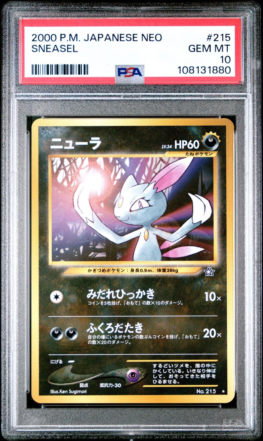 Sneasel