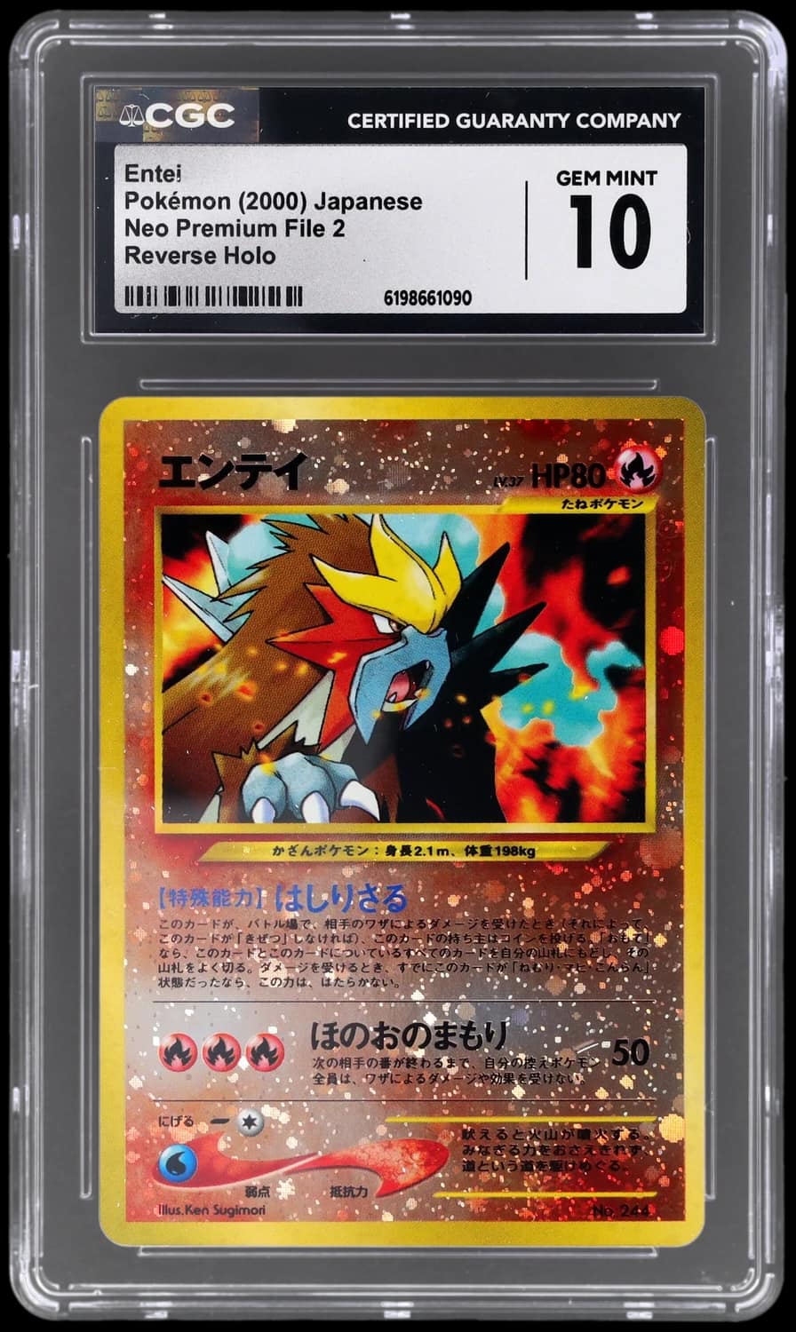 Entei