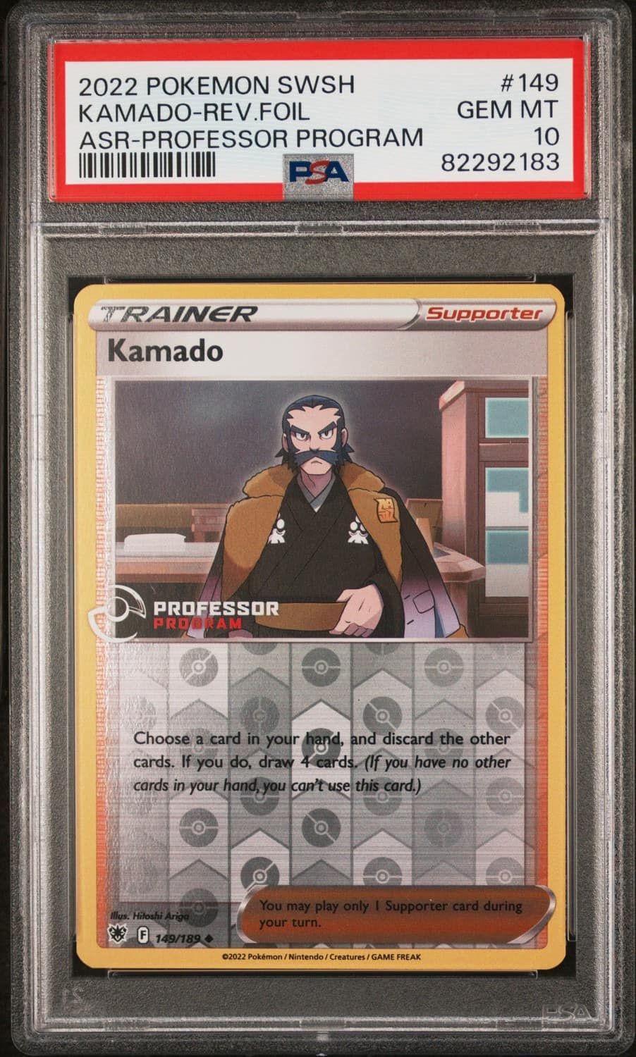 Kamado