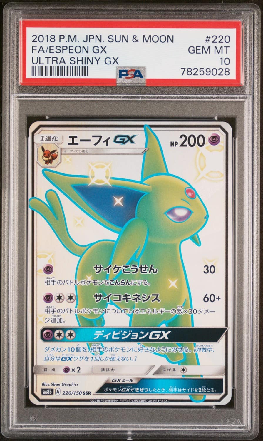 Espeon Gx