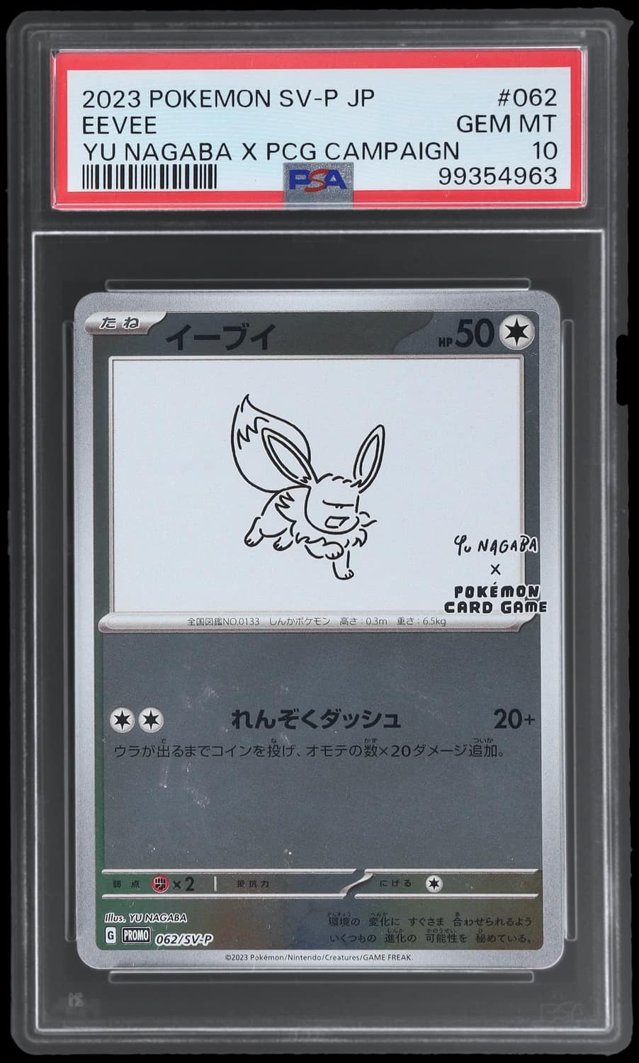Eevee