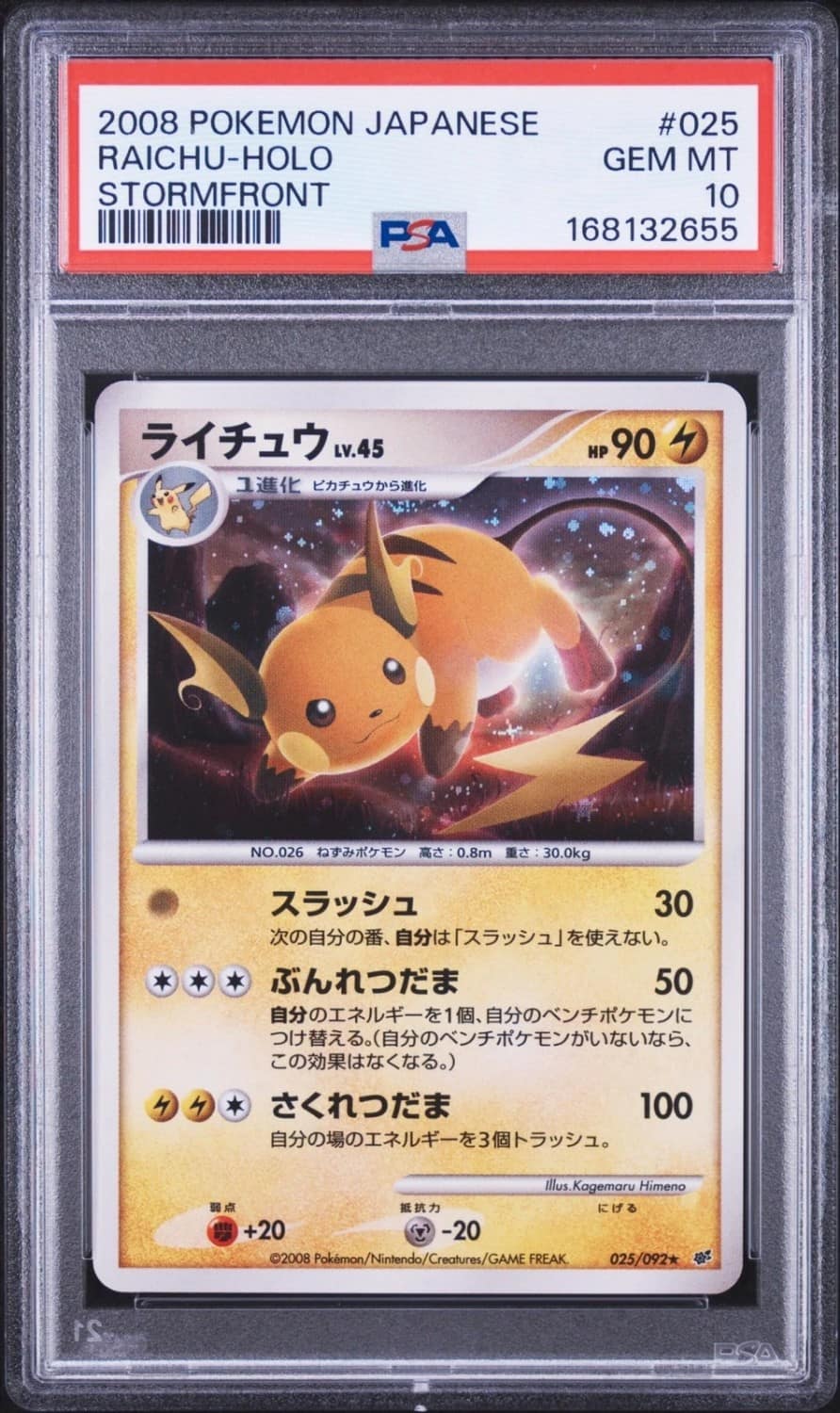 Raichu