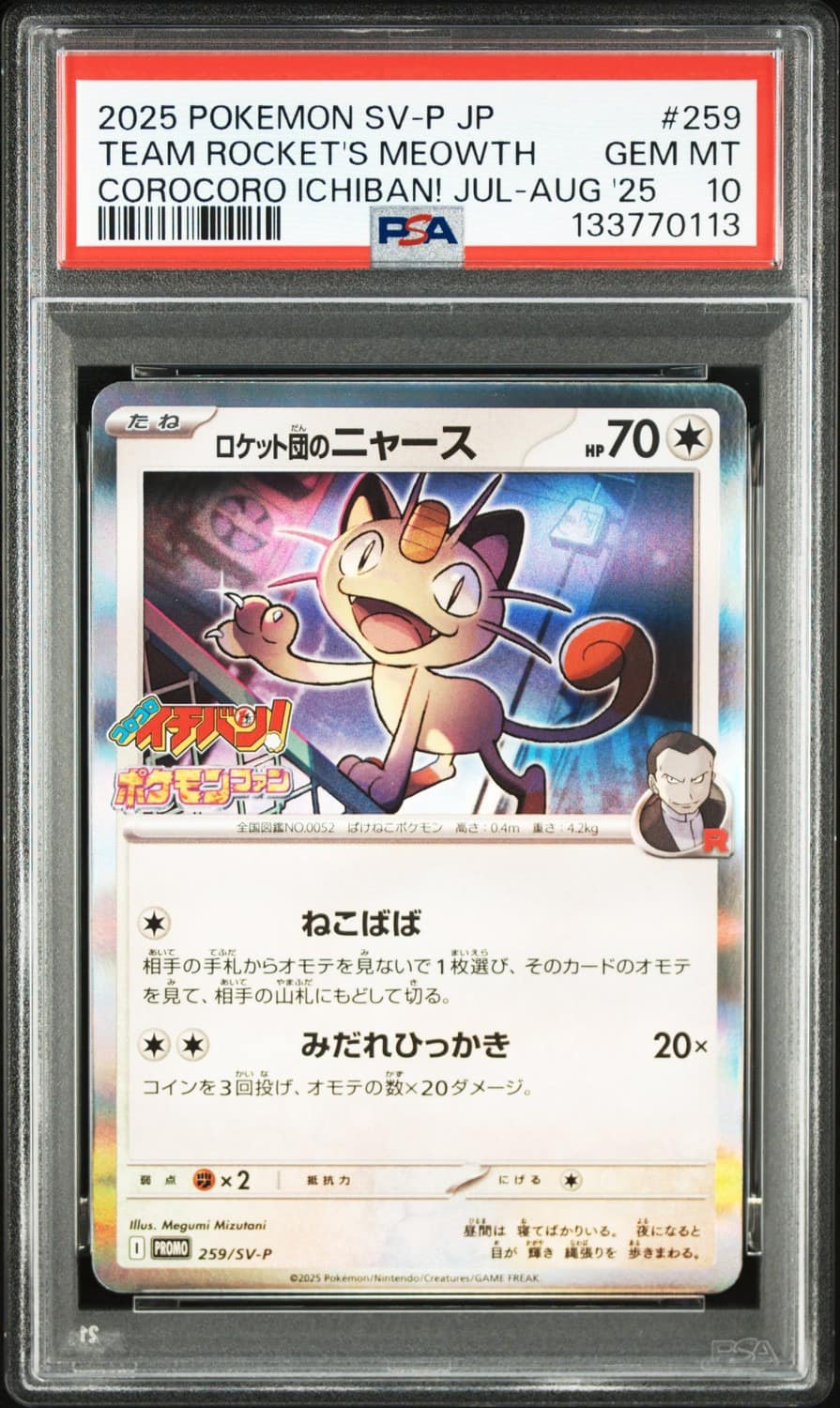 Team Rocket'S Meowth