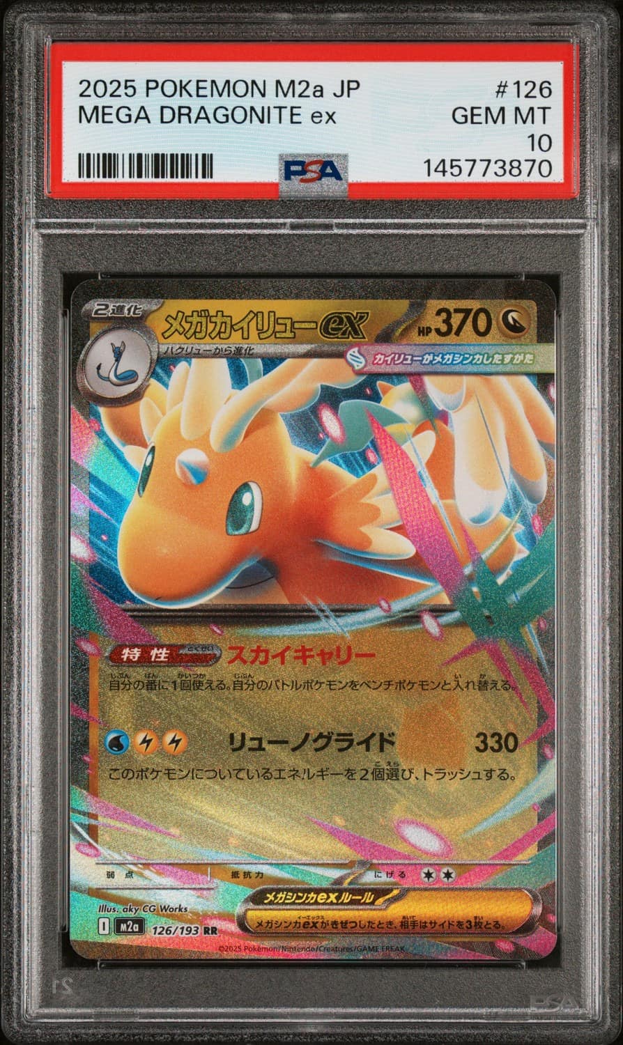 Mega Dragonite Ex