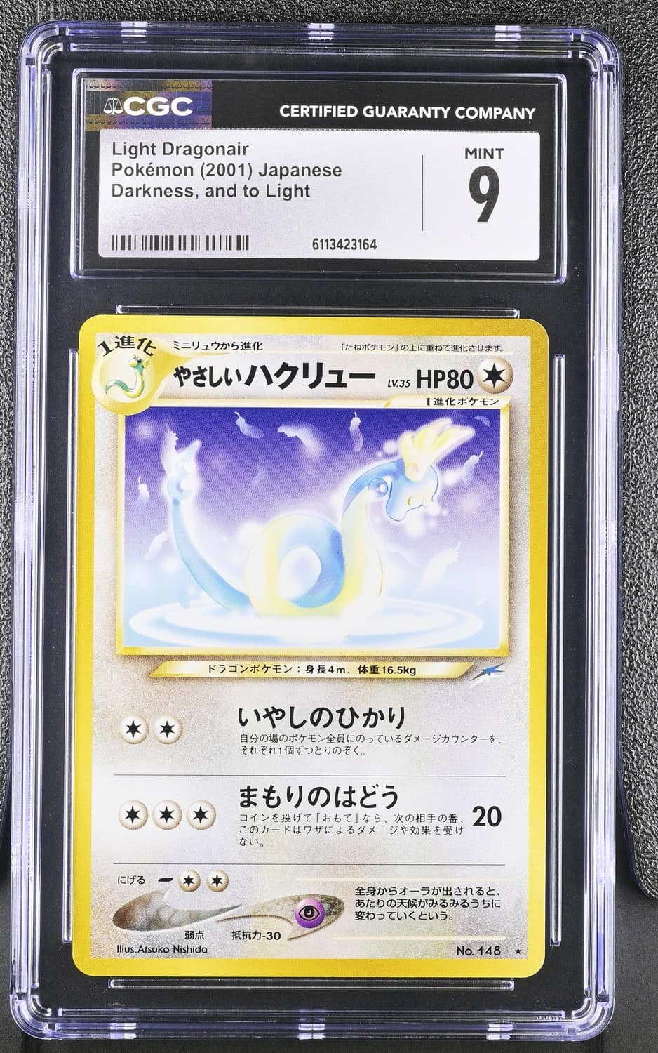 Light Dragonair