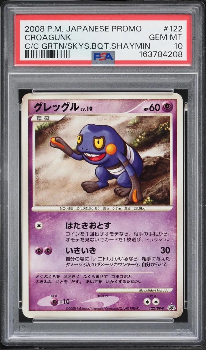 Croagunk