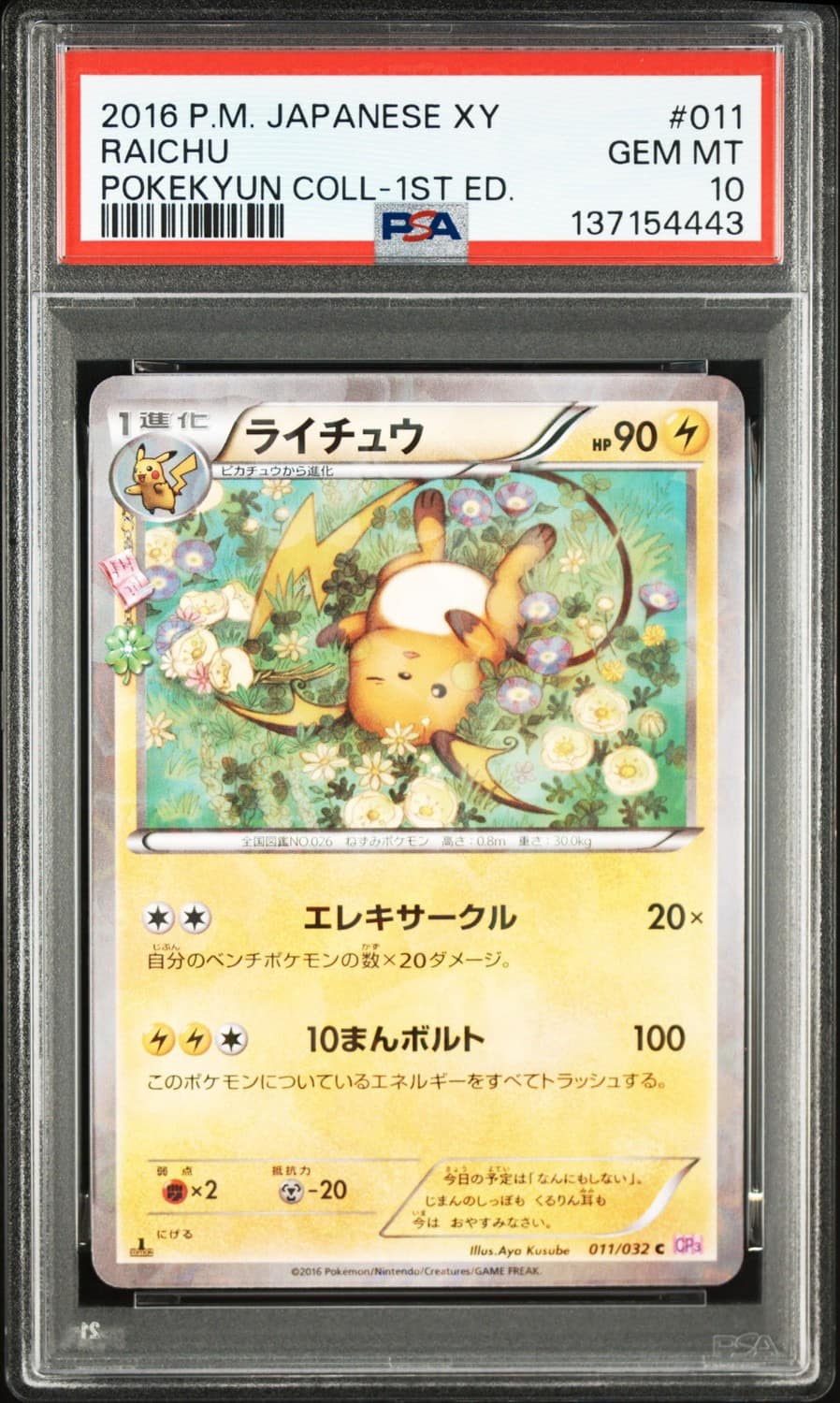 Raichu