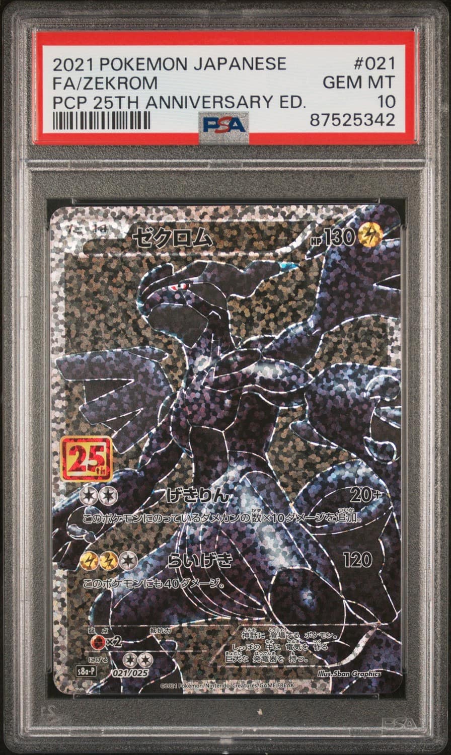 Zekrom