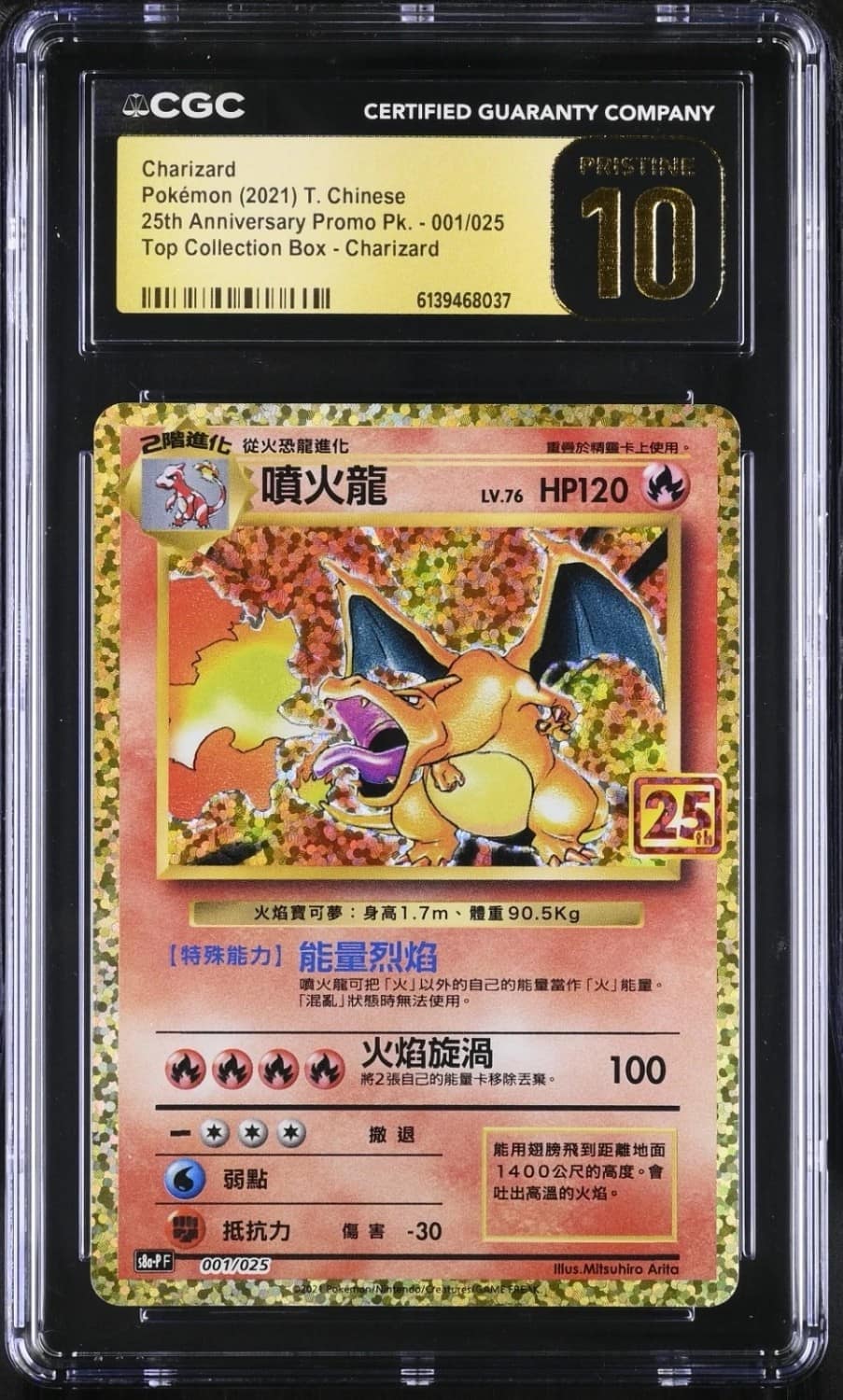 Charizard